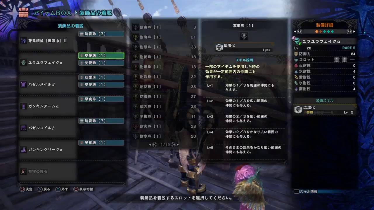 (声あり)モンスターハンターワールド