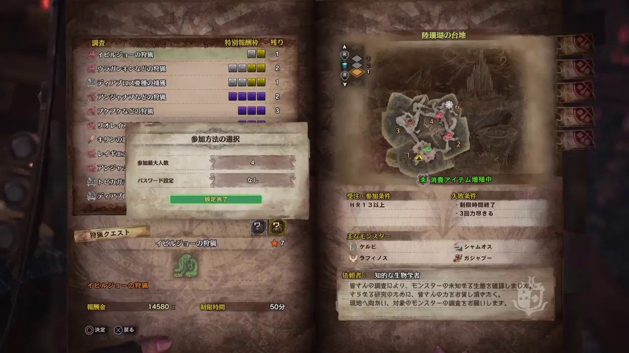 (声あり)モンスターハンターワールド