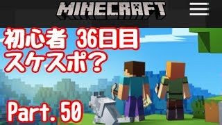 【マイクラ】初心者 36日目 スケルトン経験値トラップ！  Part.50【#マインクラフト実況】【LIVE】