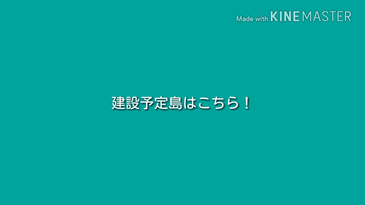 (チャンネル登録者１０人達成企画)　マインクラフトpe最大級町作り　　アクアシティ建設内容