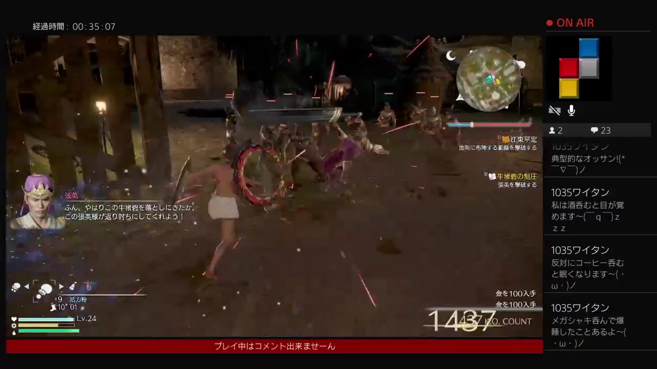 真・三国無双8 孫尚香プレイ　2　※孫尚香可愛いの巻