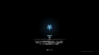 モンスターハンター：ワールド_20180405165356　比較用6分台