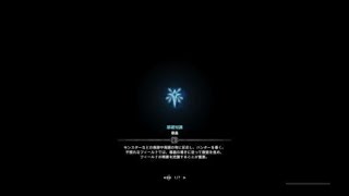 モンスターハンター：ワールド_20180405165356　比較用6分台