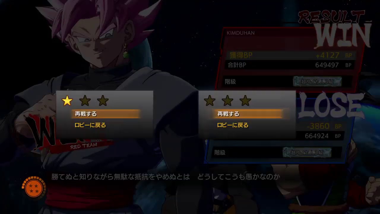 ドラゴンボールファイターズ　BP665000