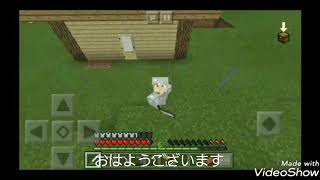 おしゃべり大好きKimonoハウスのマインクラフト　最終回