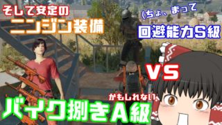 【PUBG】ドン勝を食べよう。#63【ゆっくり実況】