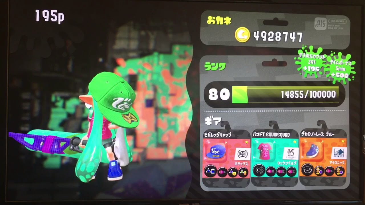 スプラトゥーン2 ガチマッチs+ スプラローラー part2