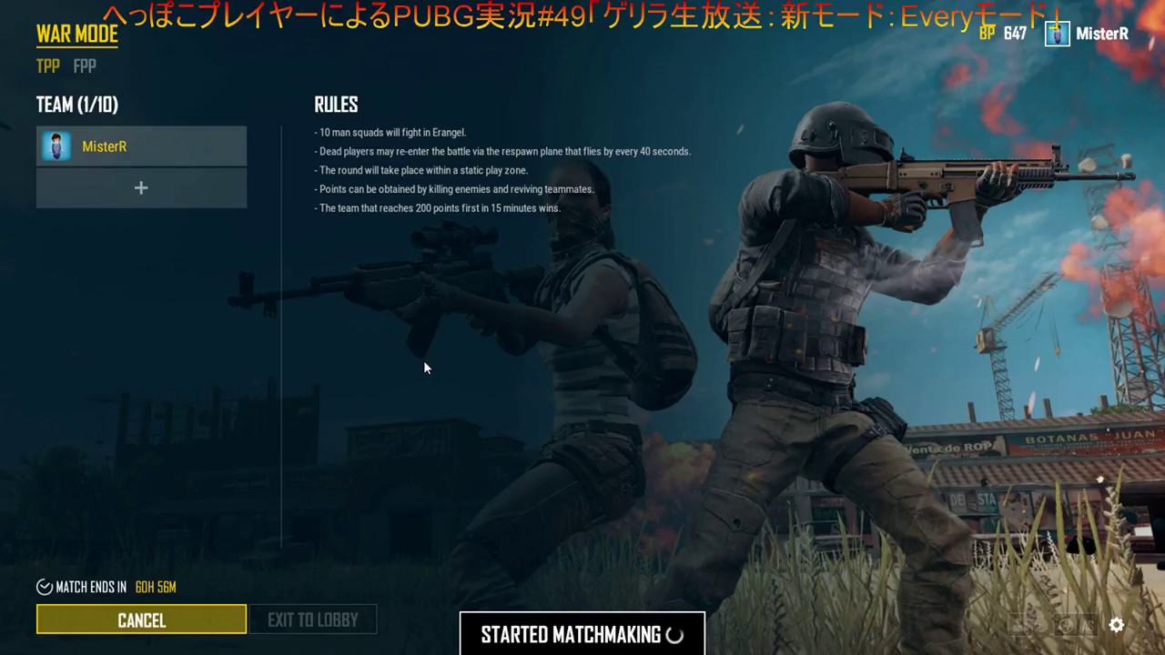へっぽこプレイヤーによるPUBG実況#49「ゲリラ生放送：新モード：Warモード」