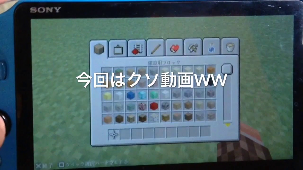 バグ紹介！  説明下手くそですWW  (マインクラフト)