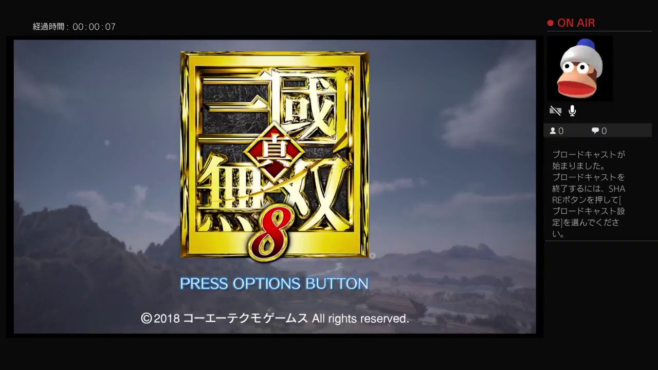 藤原竜也がPS4からブロードキャスト　三國無双8配信