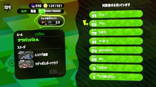 皆仲良く～ 다함께 즐겁게 !!! - 아슈(アシュ)의 スプラトゥーン2(splatoon2, 스플래툰2)~