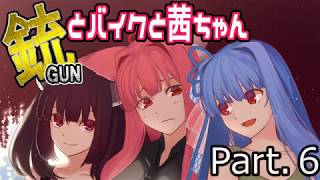 【PUBG】銃とバイクと茜ちゃん part.6【VOICEROID実況】