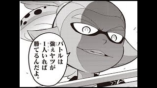 【スプラトゥーン２】恐怖のサーモンラン