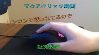 マインクラフトで連射コントローラーと疑われたのでクリック動画を出してみた！