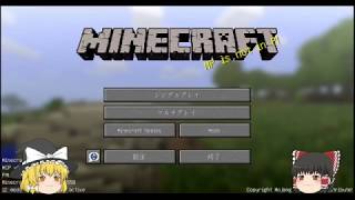 ゲリラと一緒にマインクラフト