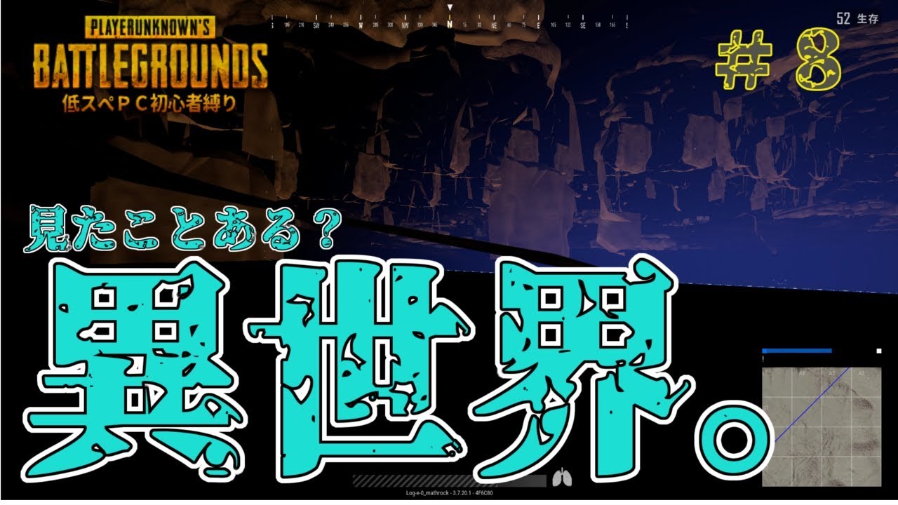 【PUBG低スぺ実況 #8】ボロボロのPCで遊んでたら異世界に飛ばされました。