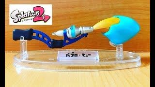 【ガチエリア】　ケロッパのゲーム実況スプラトゥーン２　【パブロヒュー】