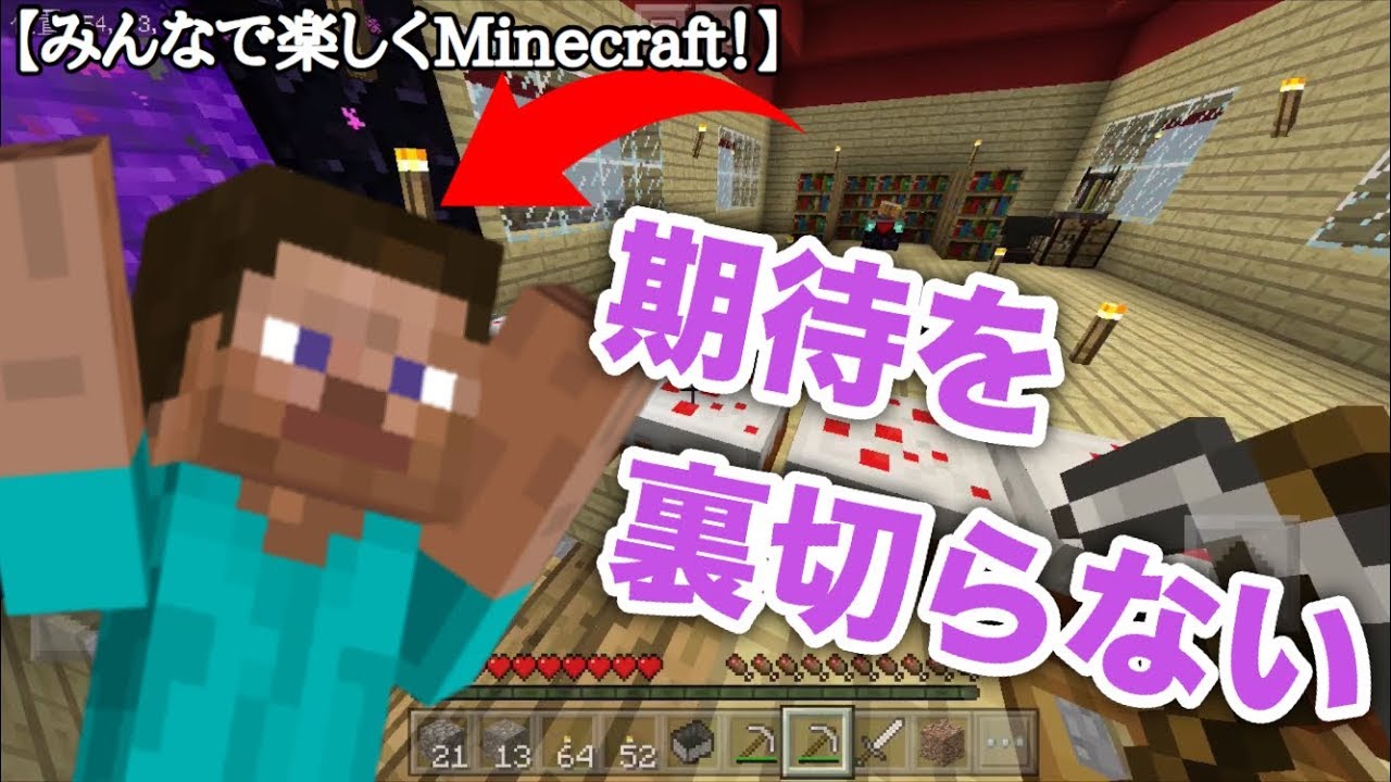 【マインクラフト】おいしいところ持っていくよね～w【みんなで楽しくMinecraft！】25