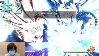 【ドラゴンボールファイターズ】-パート2-　初心者ゲーム実況「なっくー」チュートリアルl後編！！チュートリアルって難しいよね＞＜