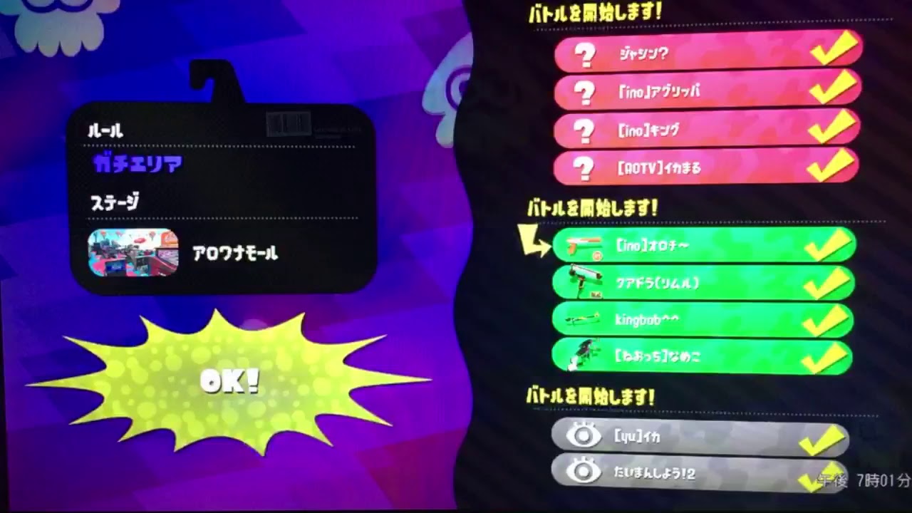 【スプラトゥーン2】ライブ配信ー視聴者参加大歓迎〜初見さん大歓迎！part37