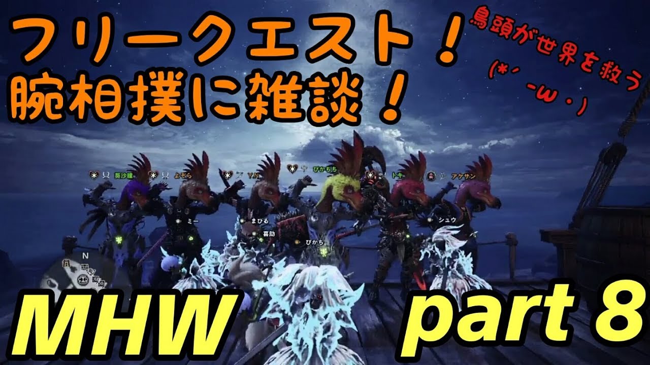 【モンスターハンターワールド】ハンター始めました！【MHW/PS4】