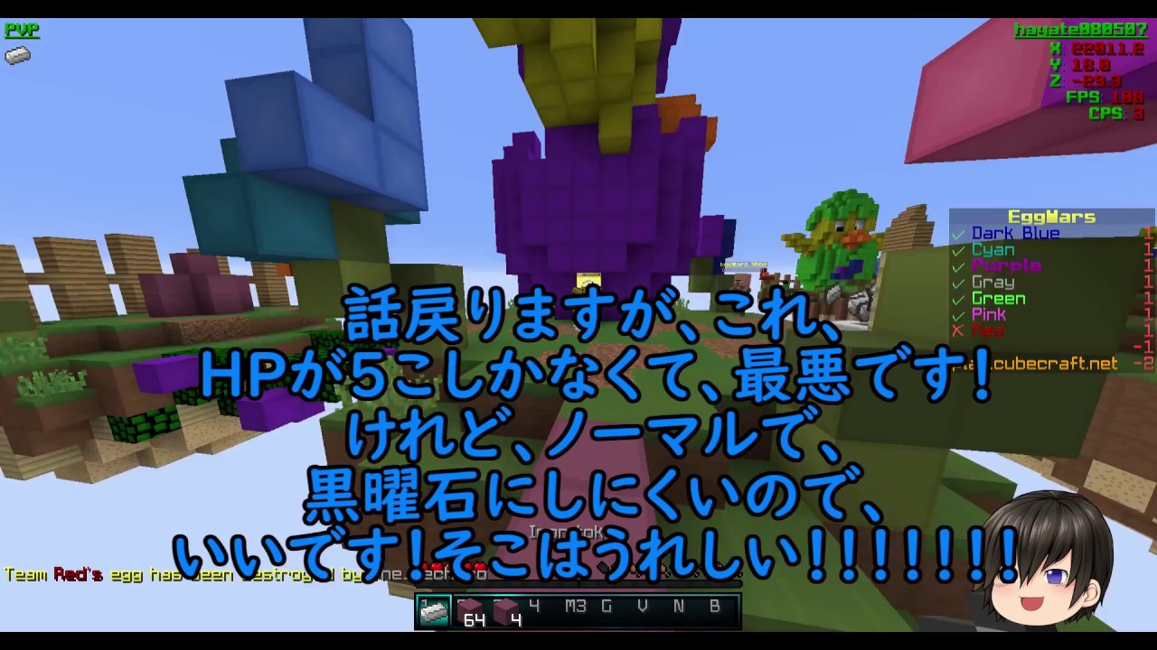 マインクラフト エッグウォーズ