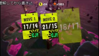 スプラトゥーン2・4月28日