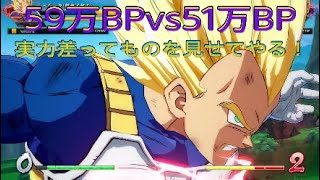 【ドラゴンボールファイターズ】59万BPvs51万BP、バーダックで圧倒、相手の主要キャラ全滅
