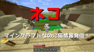 猫好き必見！？即お試しください。【マインクラフト】ペットショップ店員がマイクラやるってさ【実況】その７