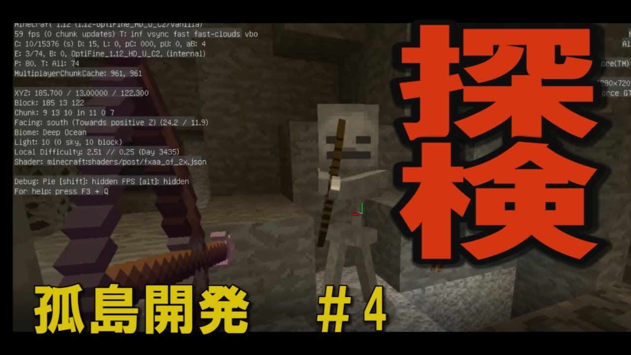 【マインクラフト】孤島開発シリーズ　第4回「探検」
