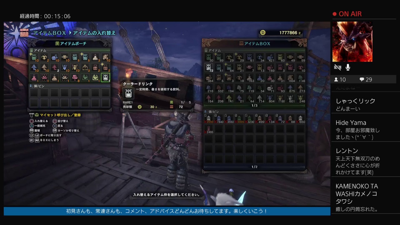 [モンスターハンターワールド]くらっしゅがモデのまーみぃんとリスナー参加型歴戦回し＆ランク解放お手伝いその他何でも。皆で楽しく一狩り行きませんか？［参加型］