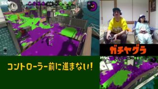もさもさちゃれんじガチヤグラ#8【スプラトゥーン2】