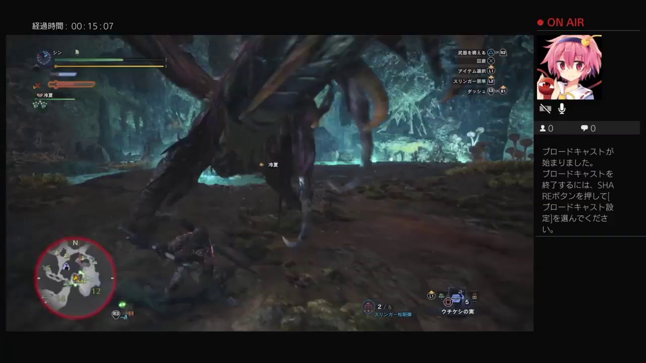 少しだけ、モンスターハンターワールド、生放送行ってみよ。