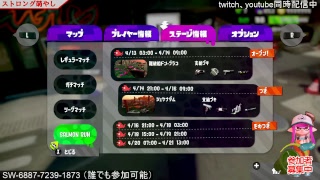 スプラトゥーン２　５時までサーモンラン　参加者募集
