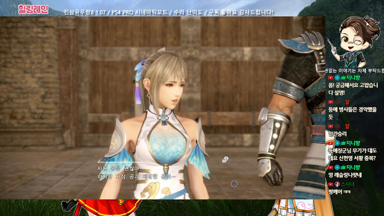 『진·삼국무쌍8』 '등애' 스토리 요약 및 엔딩