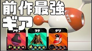 カムバックゾンビノヴァは強いの？？【スプラトゥーン2】‐実況プレイ