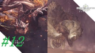 #12【MHW】砕破カズマの「モンスターハンターワールド」【ソロ】【Live】