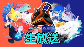 【S+200】百傑経験者のバケデコフェスマッチ！【スプラトゥーン2】