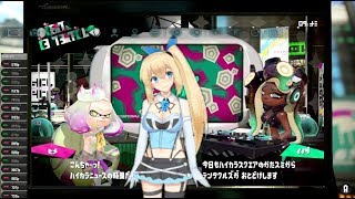 【スプラトゥーン2】うふ♡木既西女木闌言売んでね♡ぷるるん♡