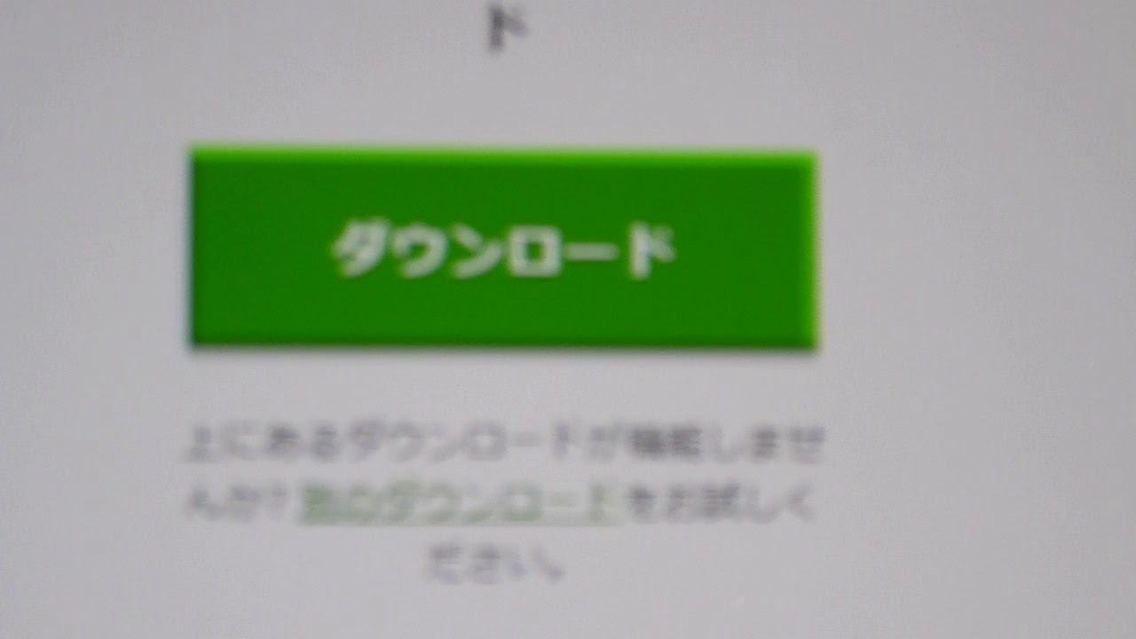 マインクラフト無料ダウンロード方法