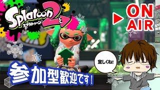 【スプラトゥーン2】「今日、午後も配信しようと思いますがどうでSHOW？[概要欄読んでね♪]」 [2018/04/05] 【こーる】