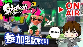 【スプラトゥーン2】「今日、午後も配信しようと思いますがどうでSHOW？[概要欄読んでね♪]」 [2018/04/05] 【こーる】