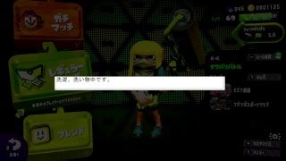 ひぐまさんのスプラトゥーン2　腕なまってるのでナワバリ予定。