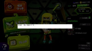 ひぐまさんのスプラトゥーン2　腕なまってるのでナワバリ予定。