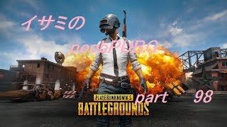 【ゆっくり実況】イサミのnoobPUBG　part98【PUBG】Xboxone ver