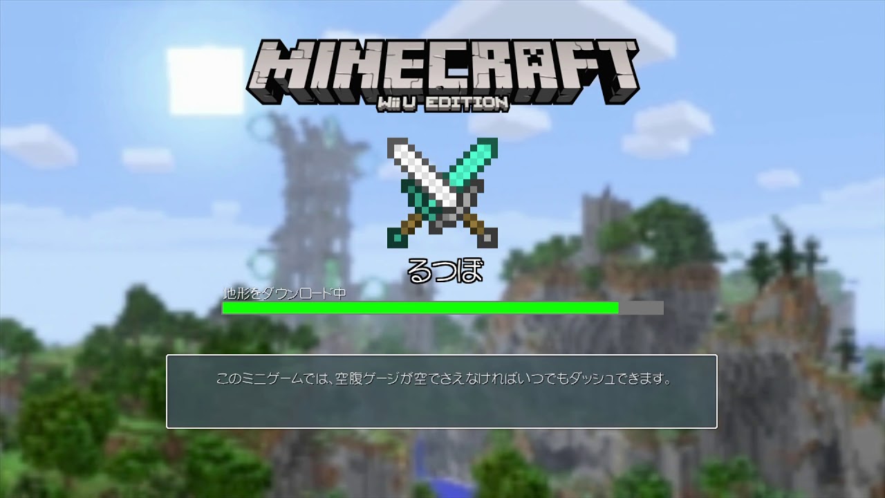 ゆうきTV マインクラフトwiiuミニゲームやってみた！編集５時間くらいかかったww