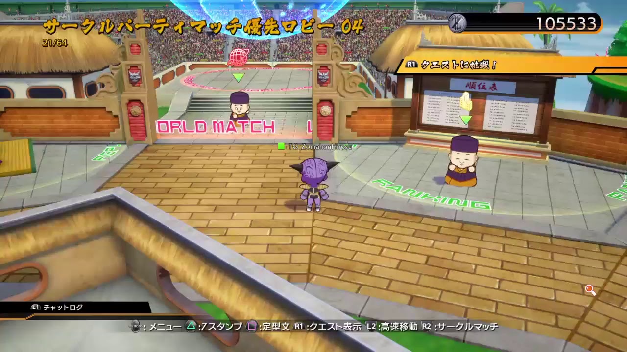 ドラゴンボールファイターズ一人修行の旅