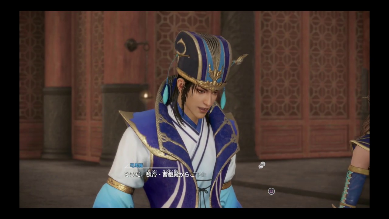 真・三國無双８「司馬懿」＃5 最終回