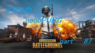 【ゆっくり実況】イサミのnoobPUBG　part87【PUBG】Xboxone ver