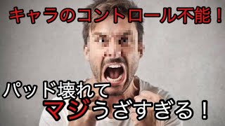 ［ドラゴンボールファイターズ］コントローラーが壊れてて意味のないところでゲージを使ってしまう...